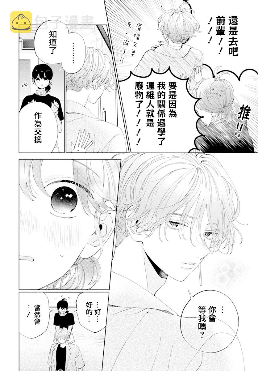 第11话6