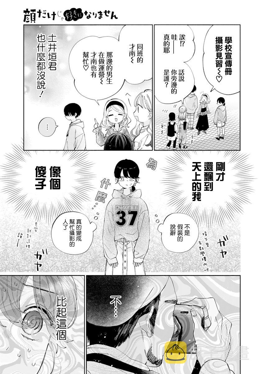 第22话10
