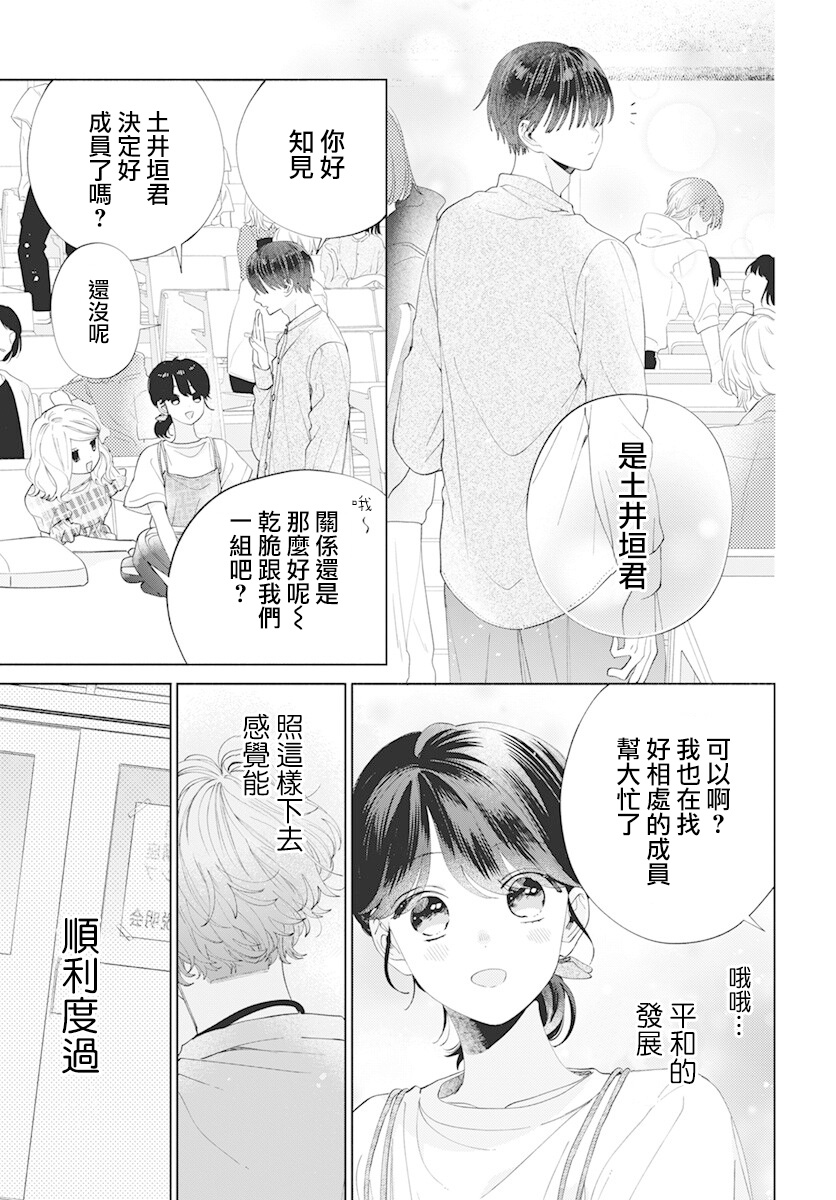 第12话11