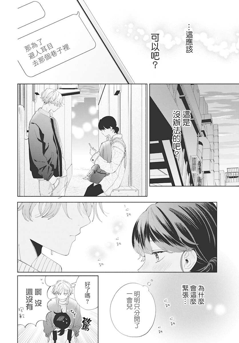 第7话23