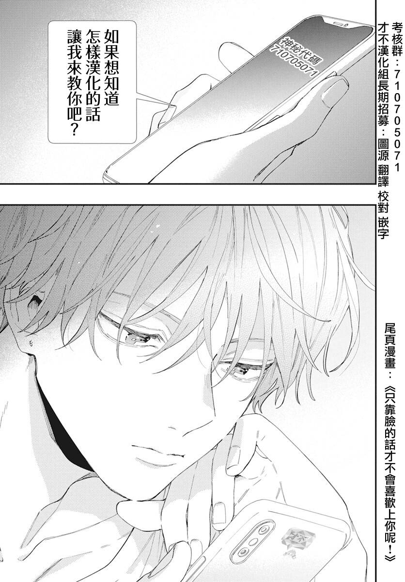 3话32