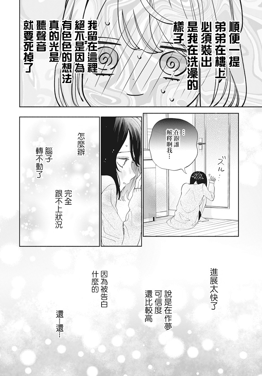 第20话16