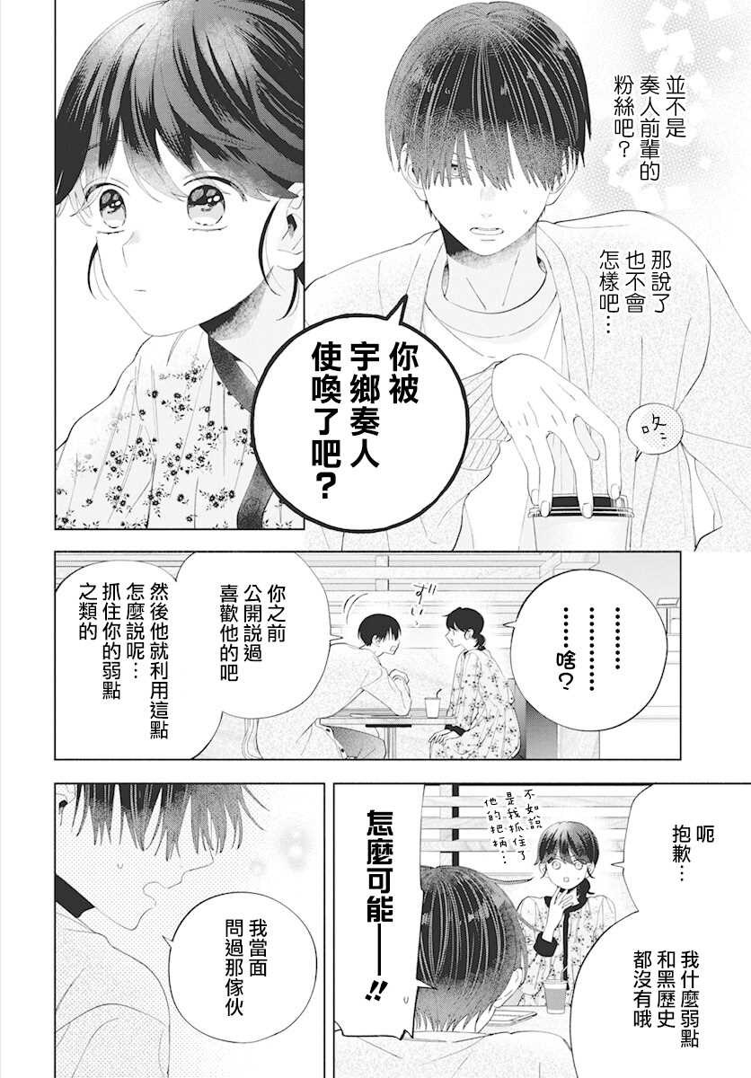 第7话7