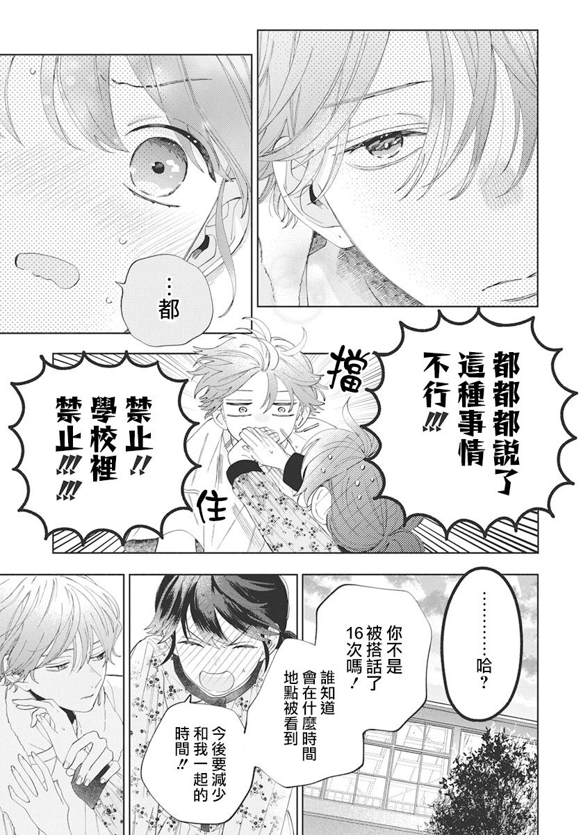 第6话26