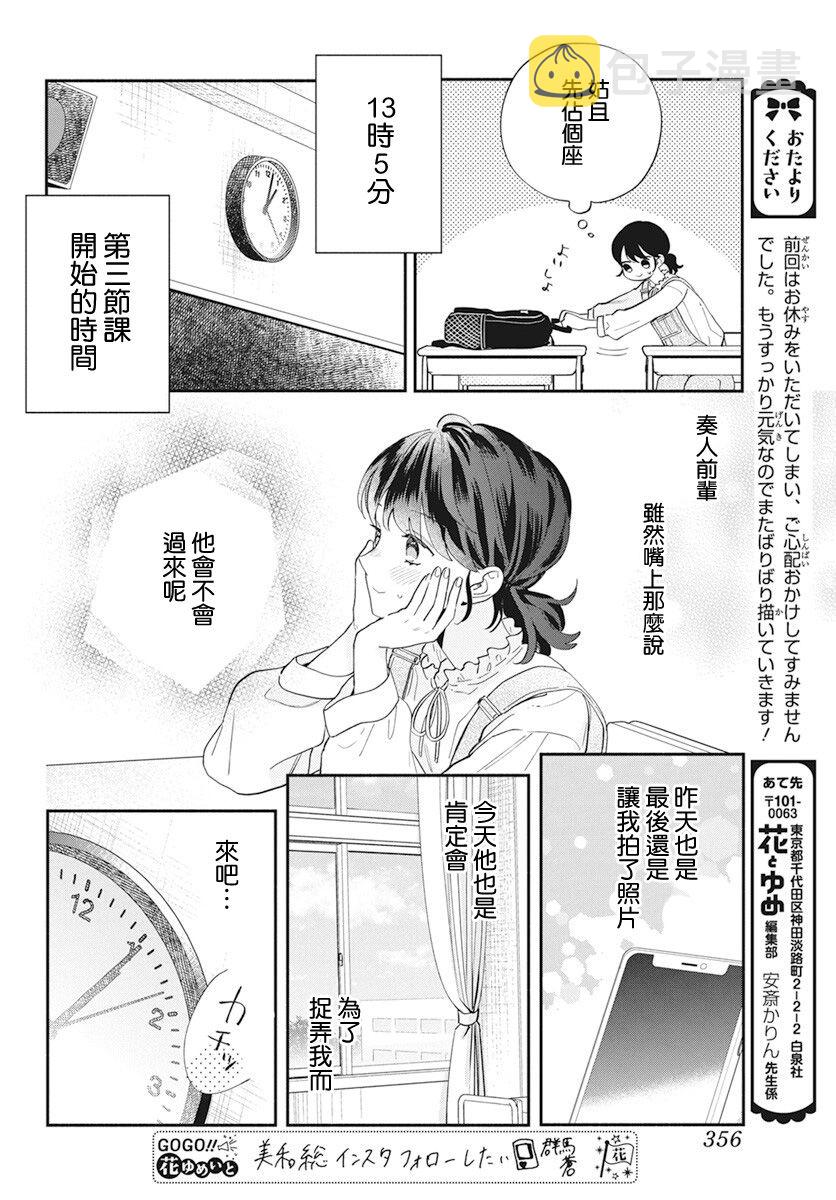 第2话17