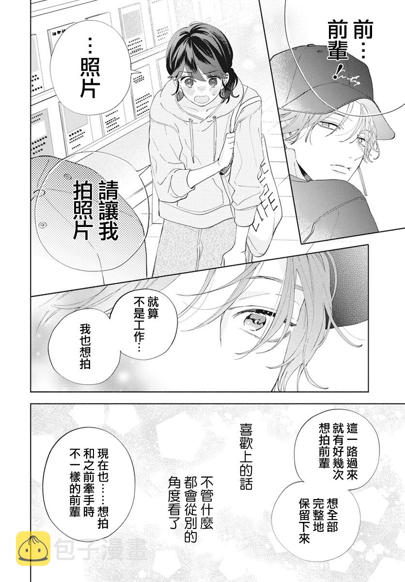 第5话19