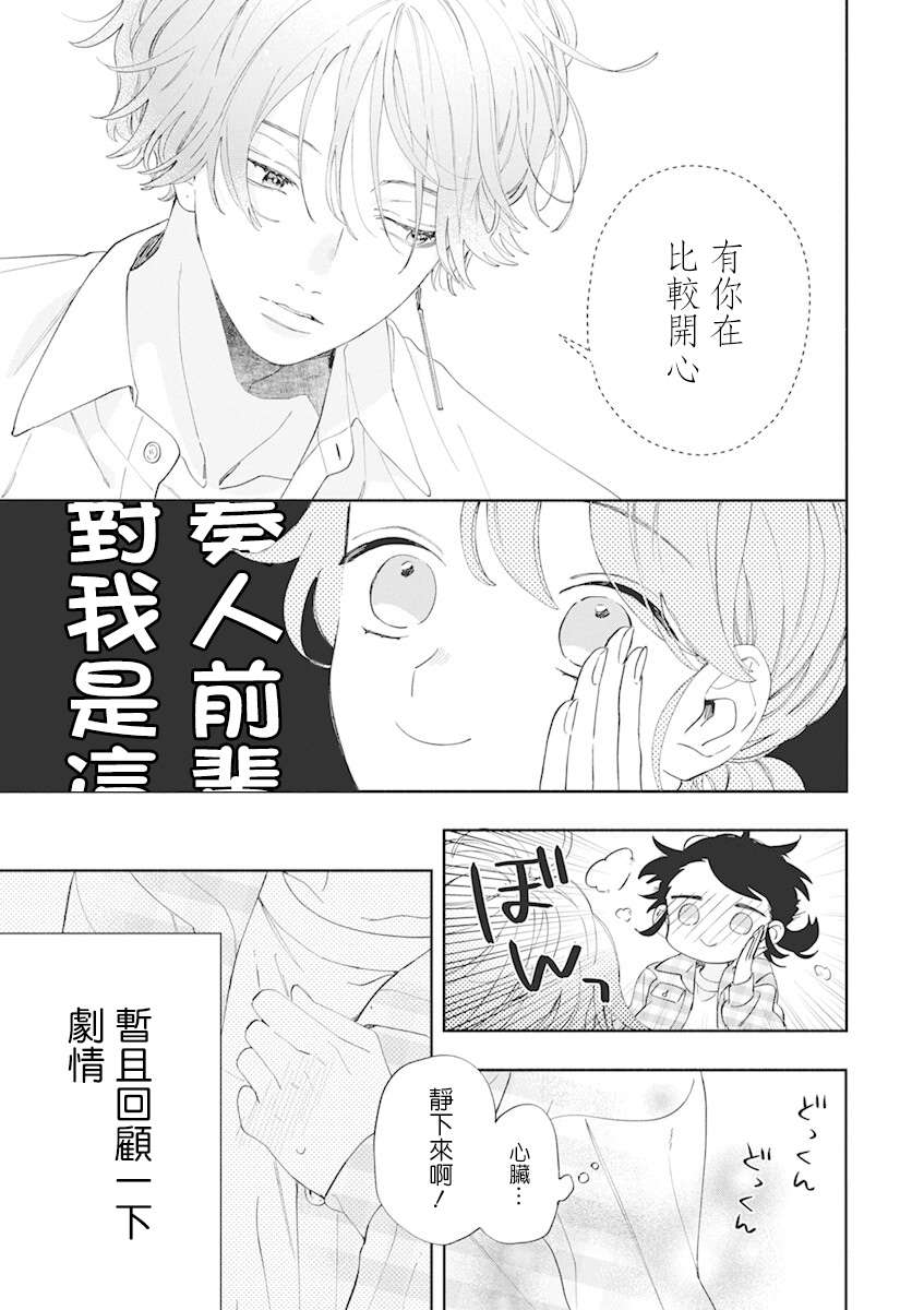 第4话4