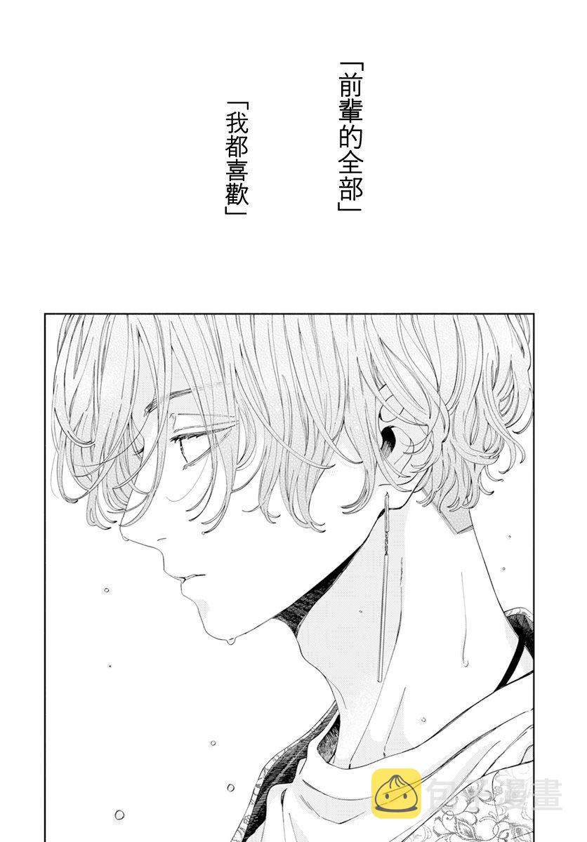 第19话9