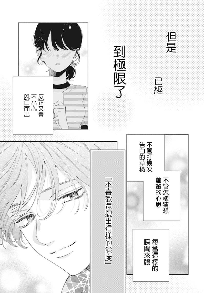 第17话25