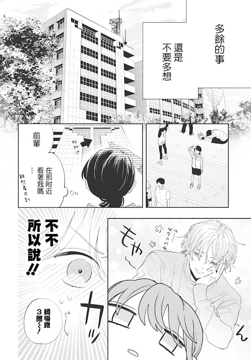 3话13