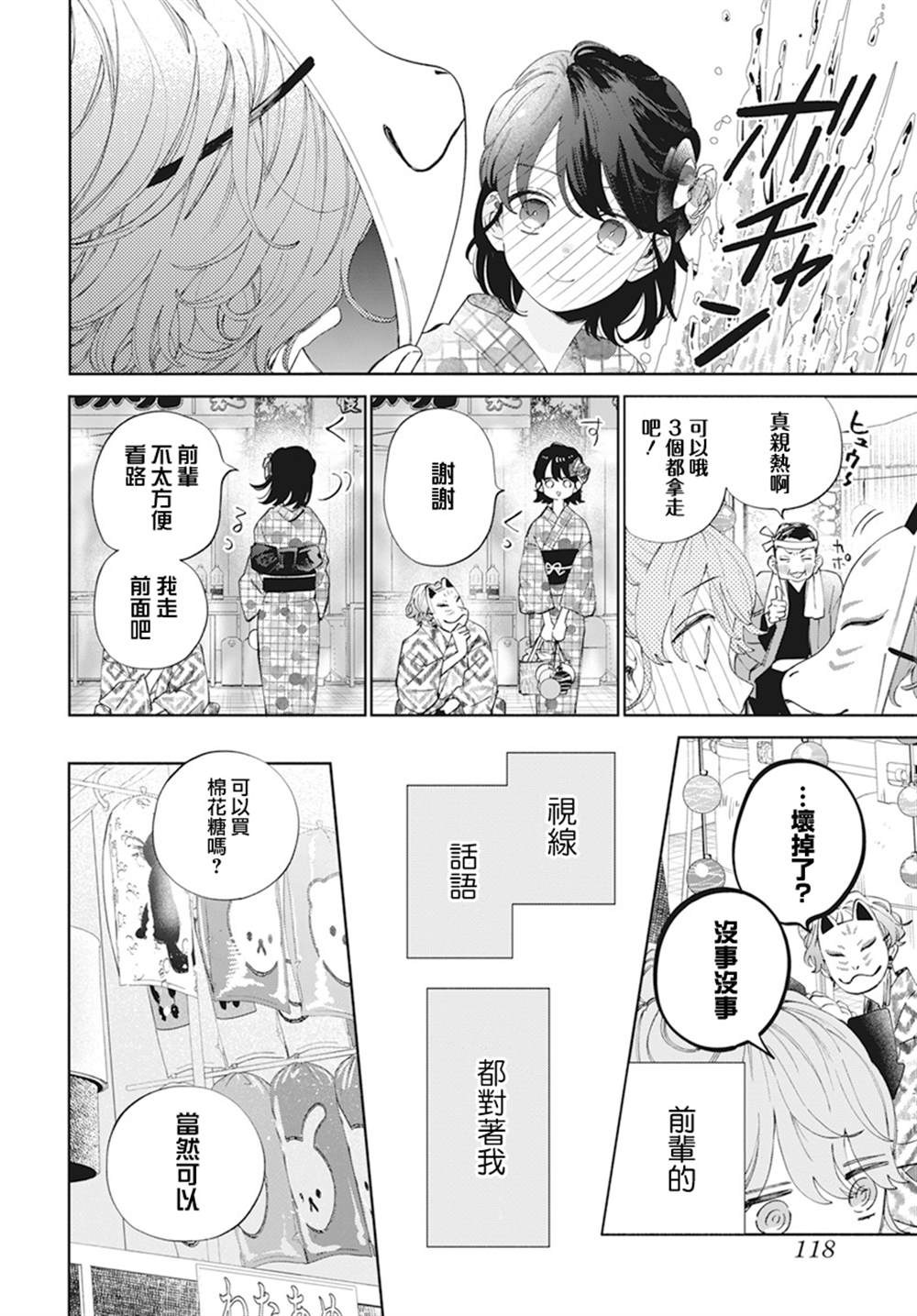 第21话10