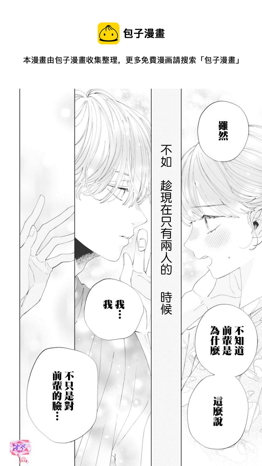 第15话15