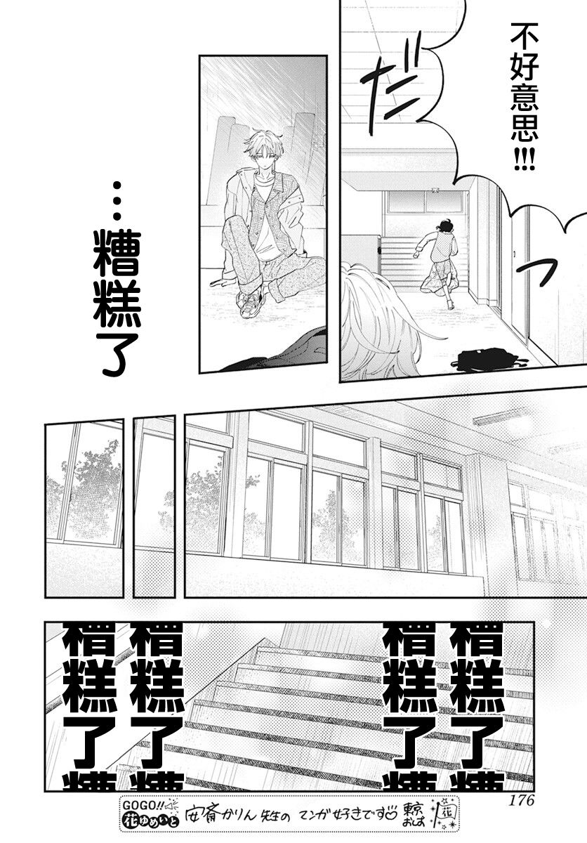 第1话26