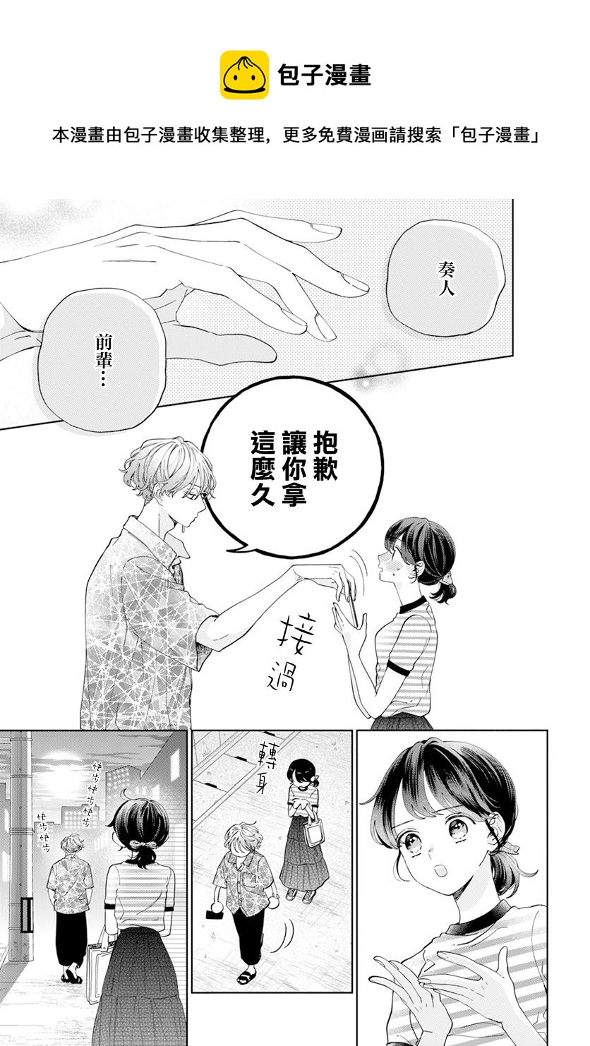 第18话4