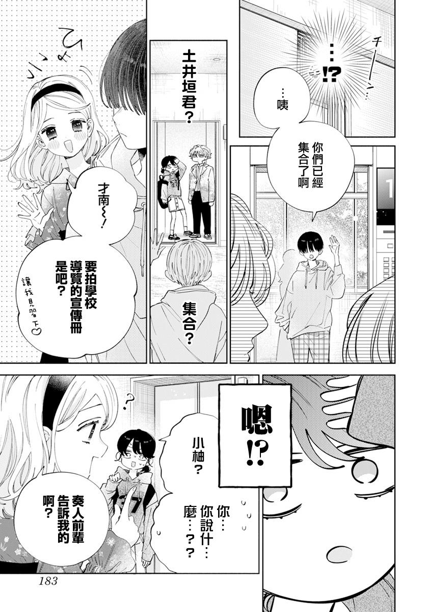 第22话8