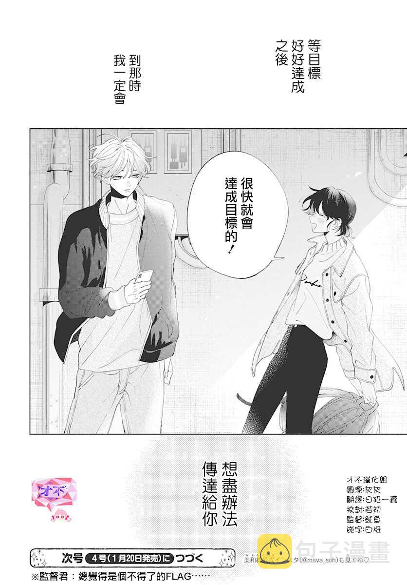 第7话29