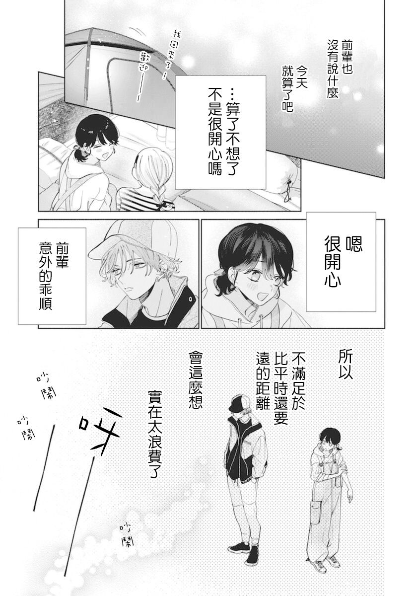 第13话17