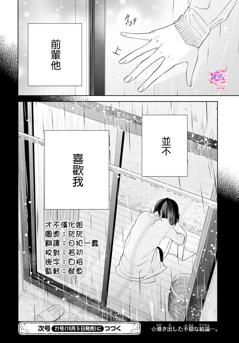 第18话29