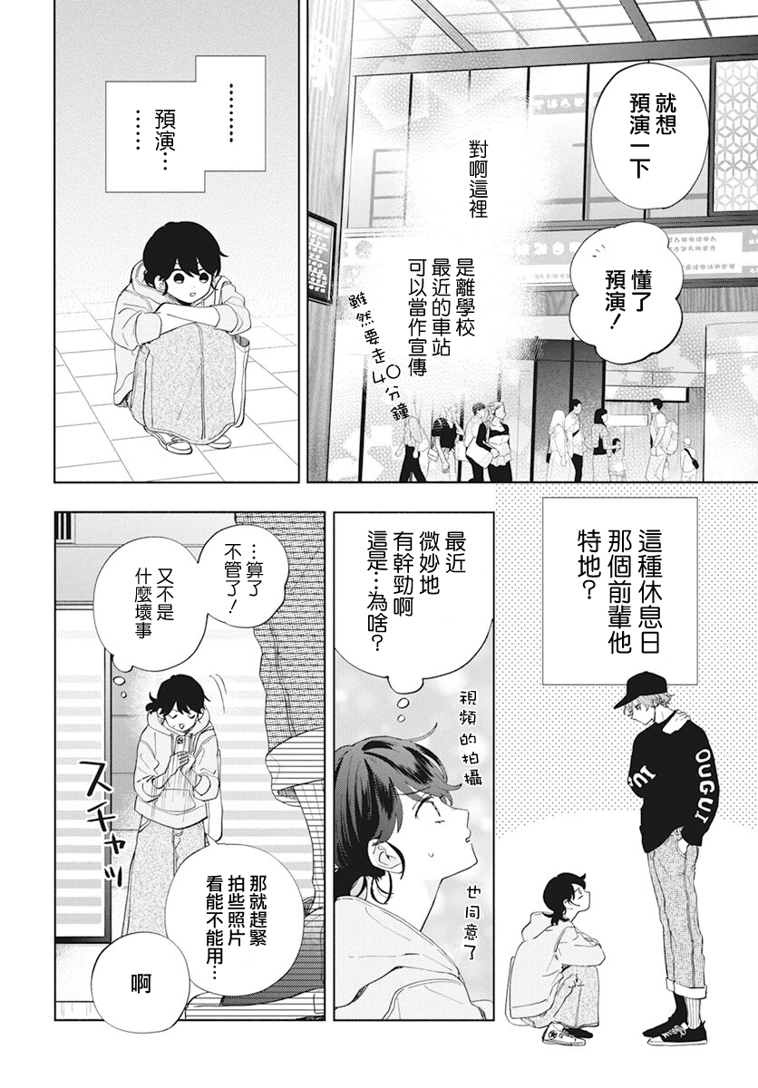 第5话7