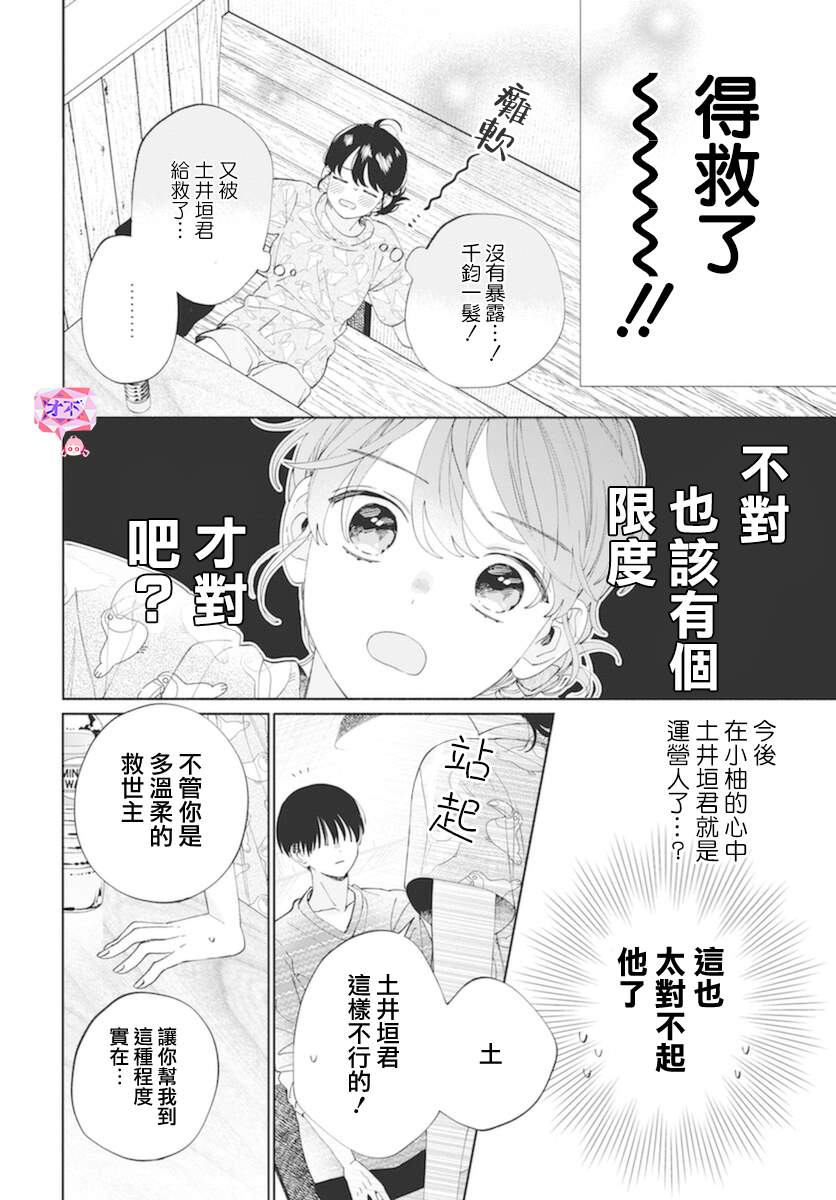 第15话23