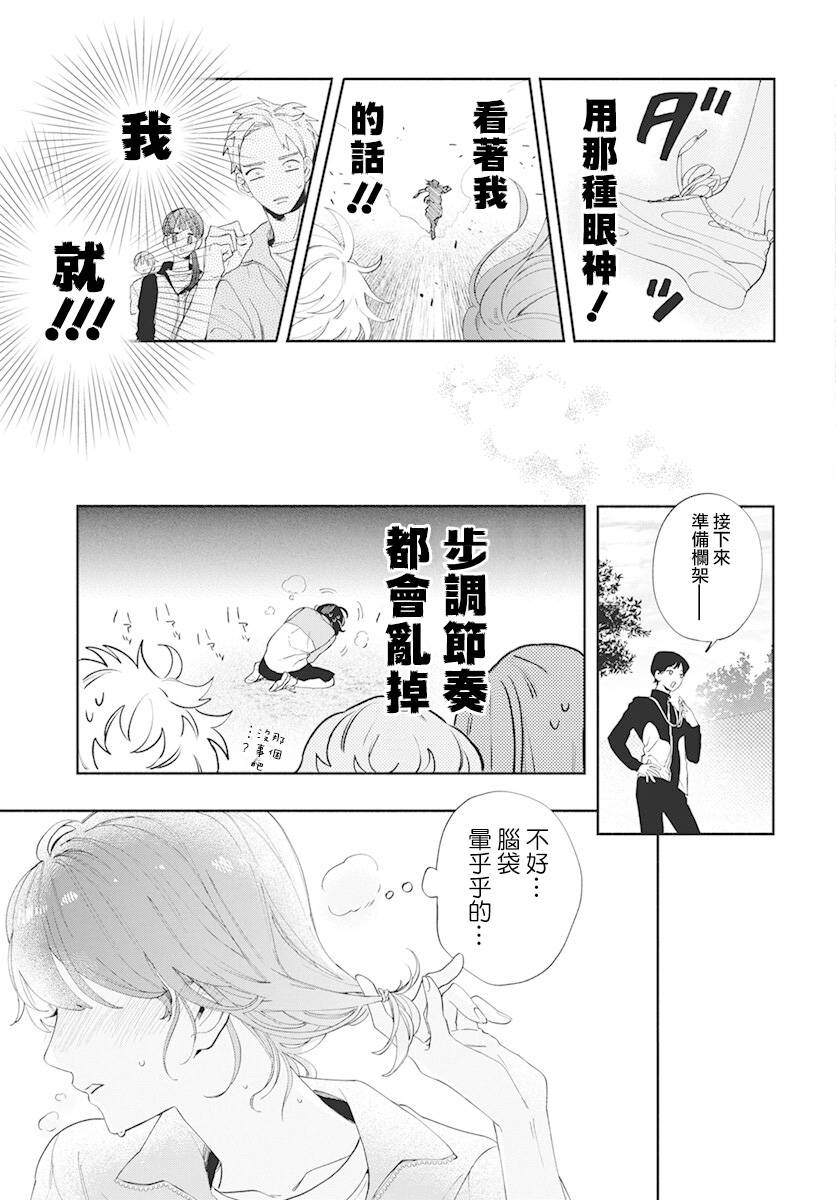 3话14