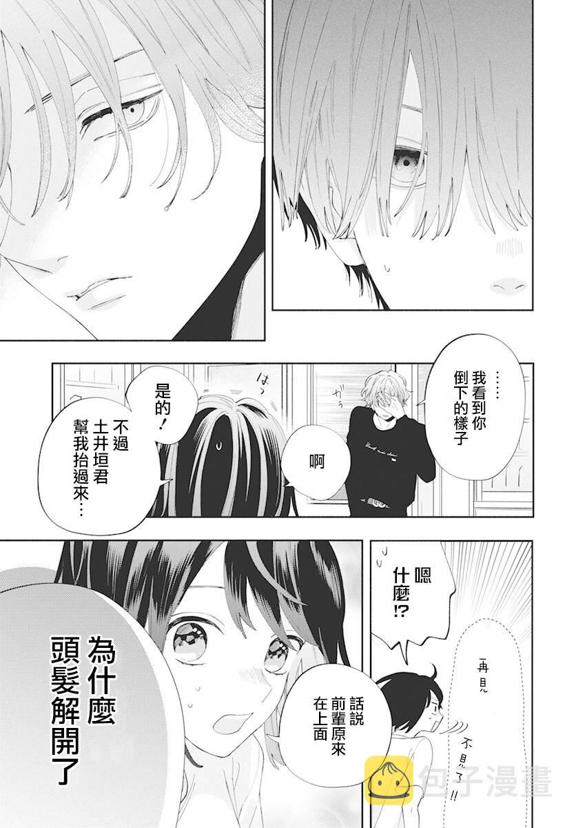 3话20