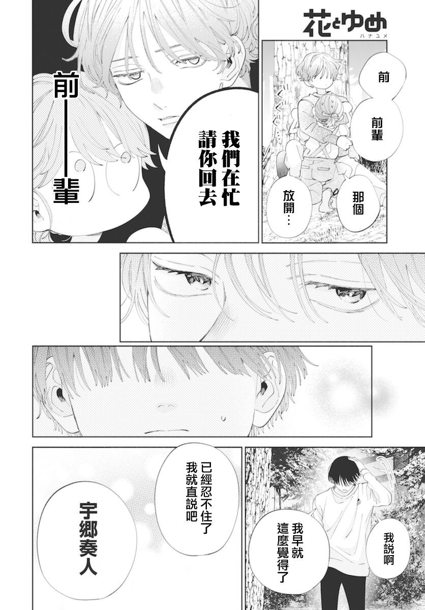 第14话21