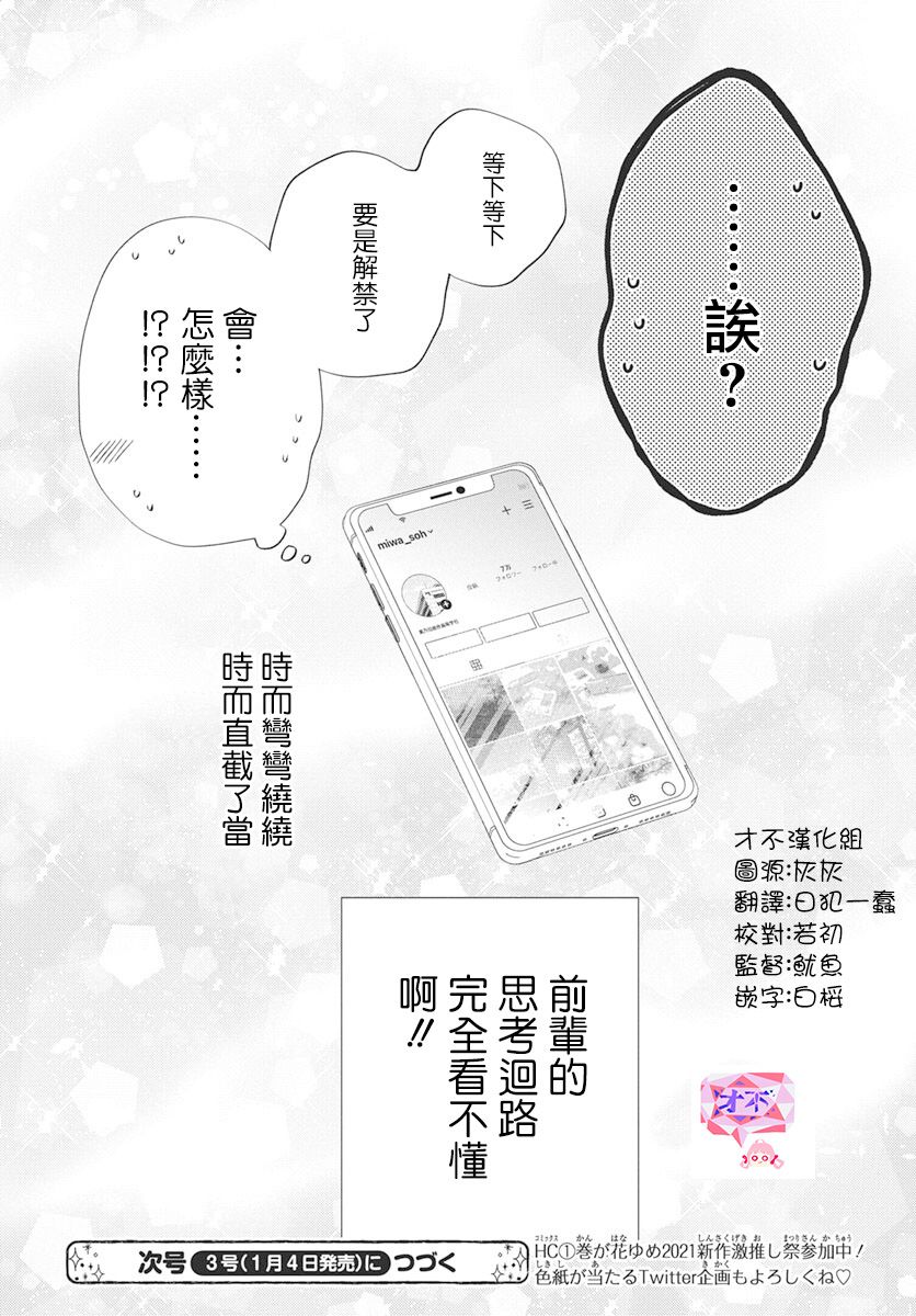 第6话31