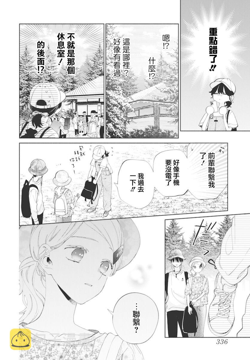 第14话13