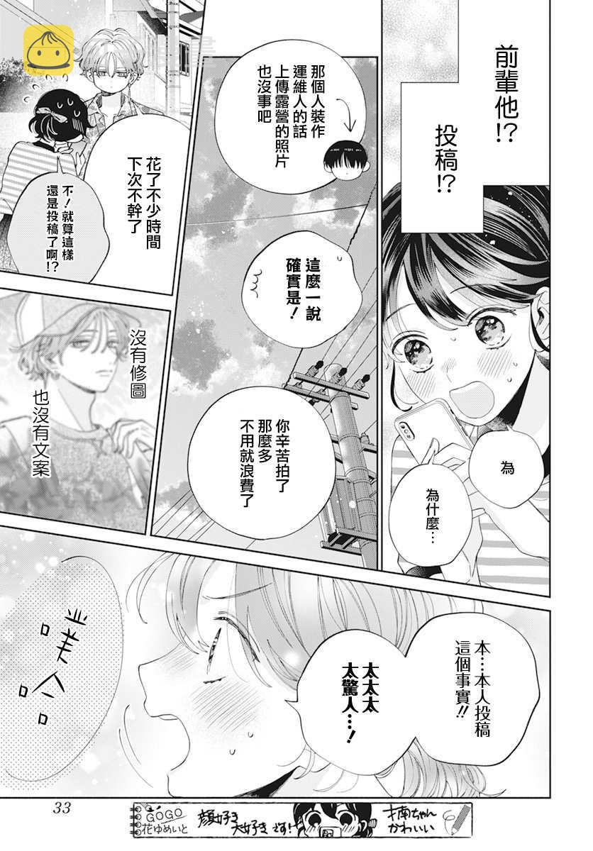 第17话23