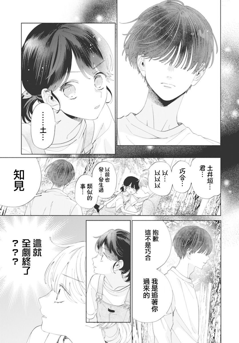 第14话20