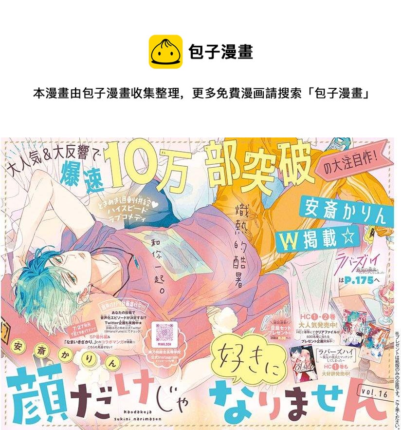 第16话0