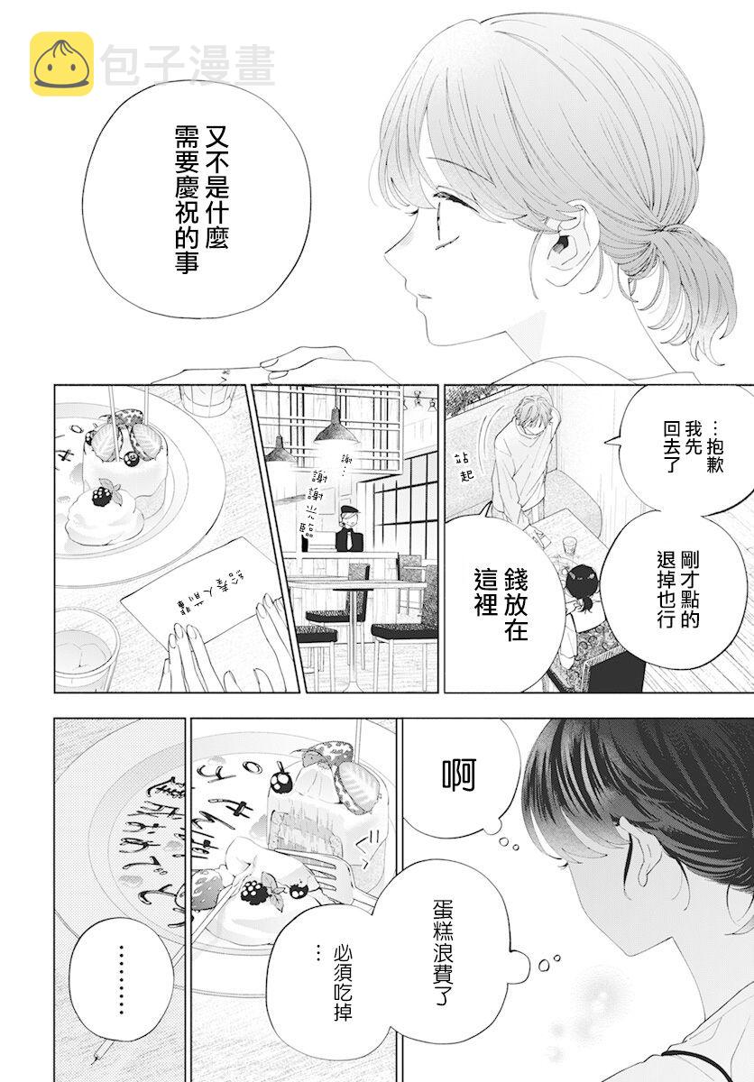 第10话11