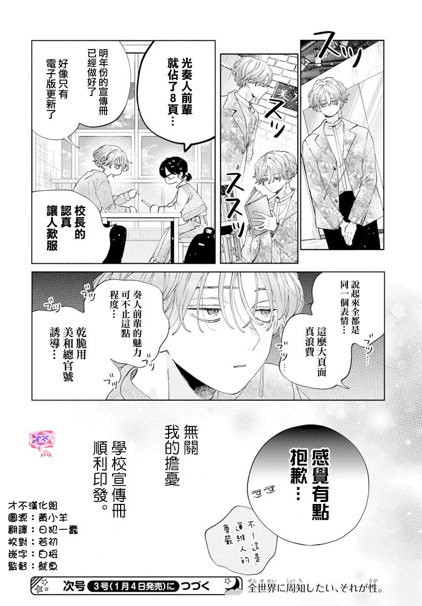 第22话29