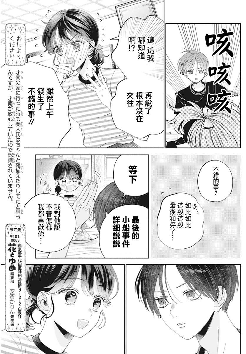 第17话15