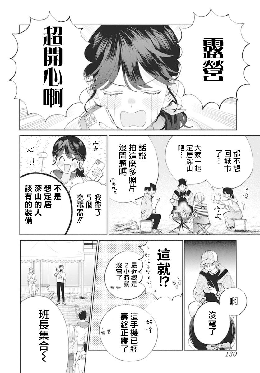 第13话14