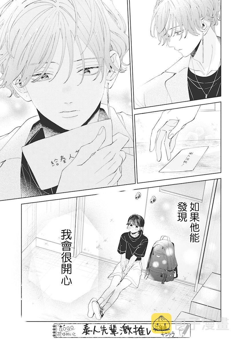 第10话20