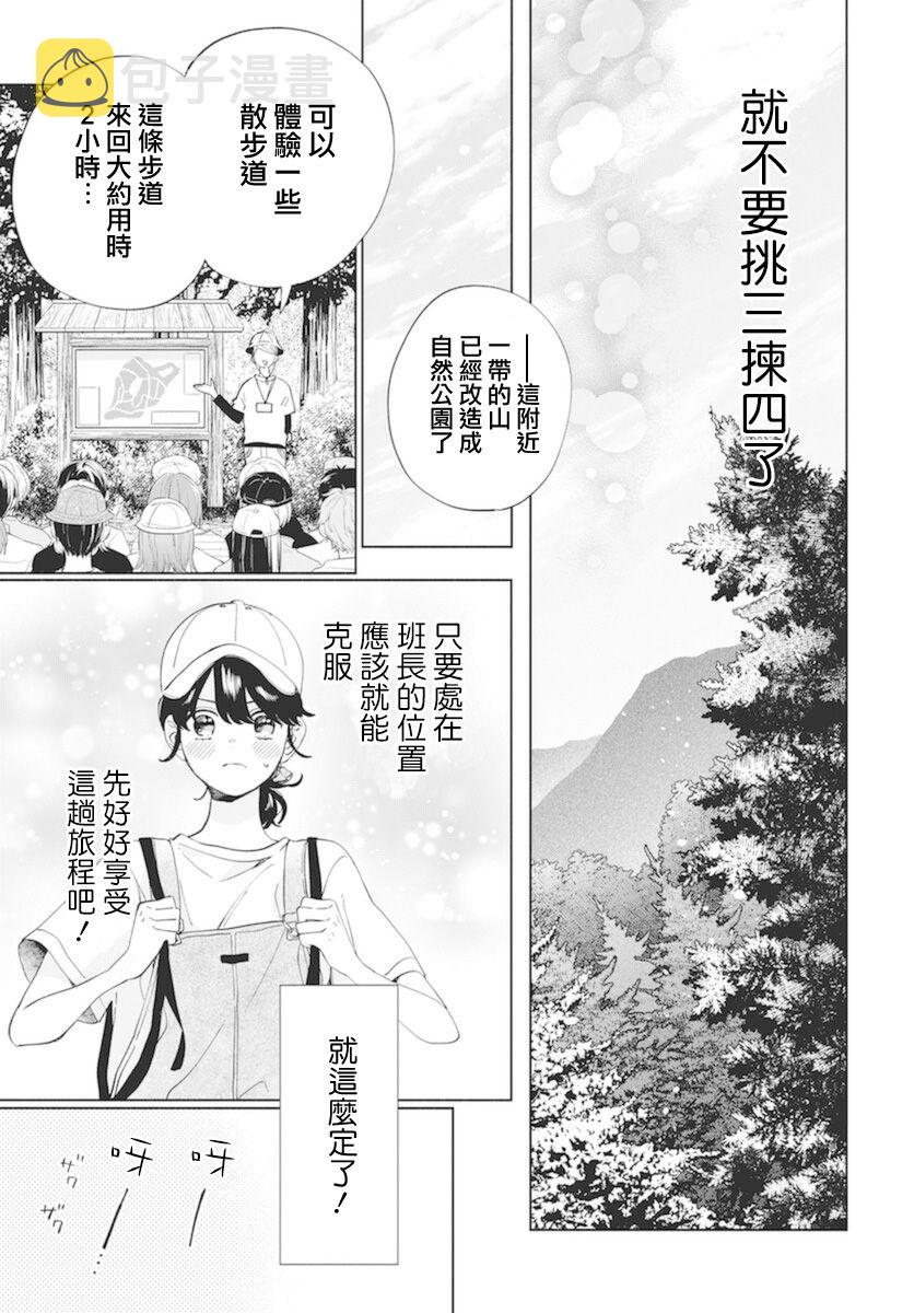 第14话10