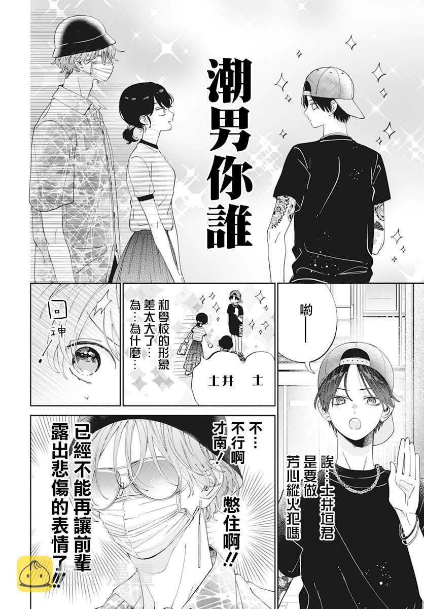 第17话4
