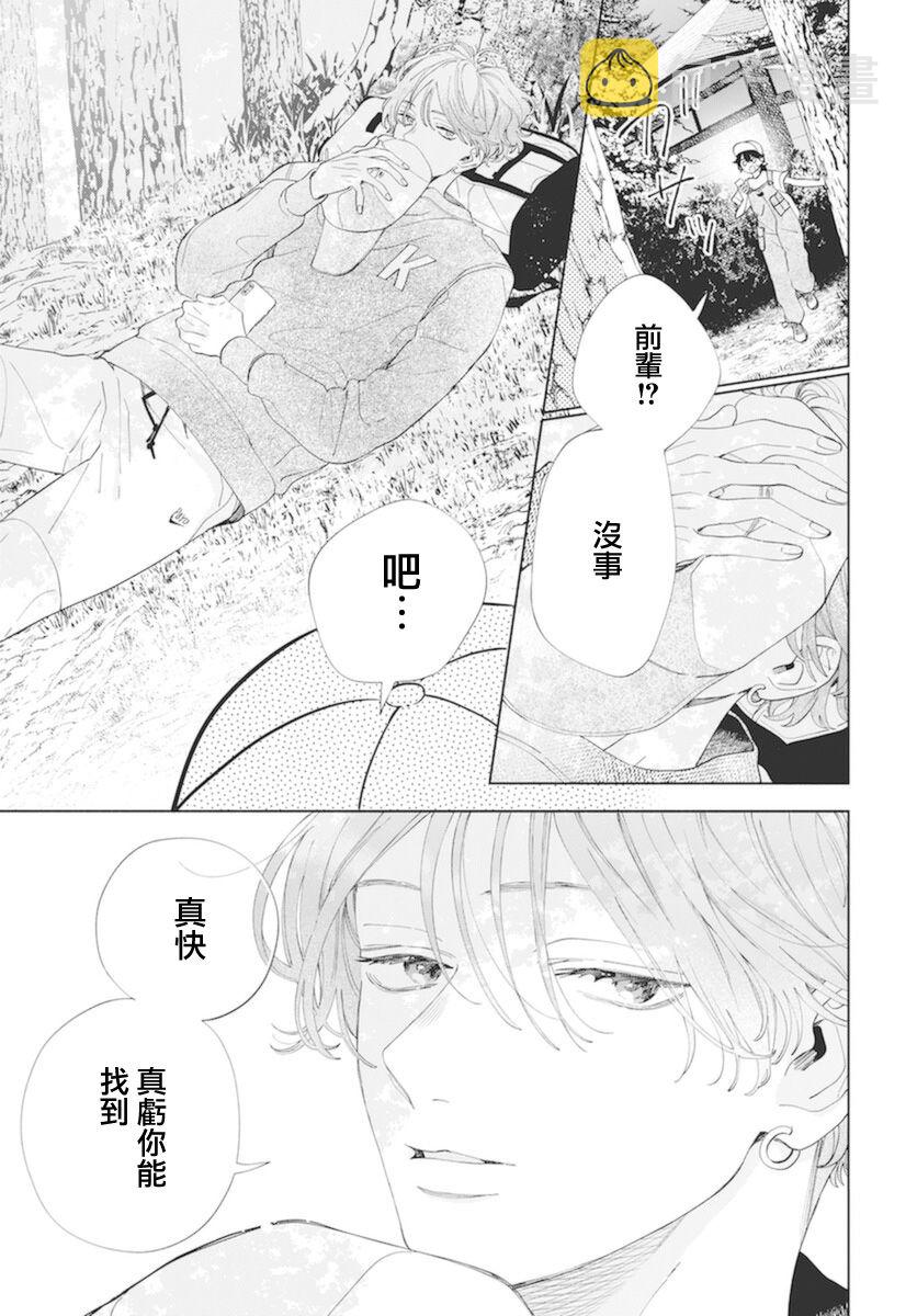 第14话14