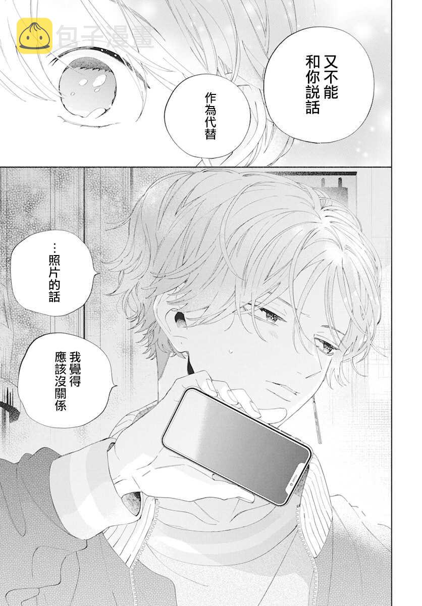 第7话26