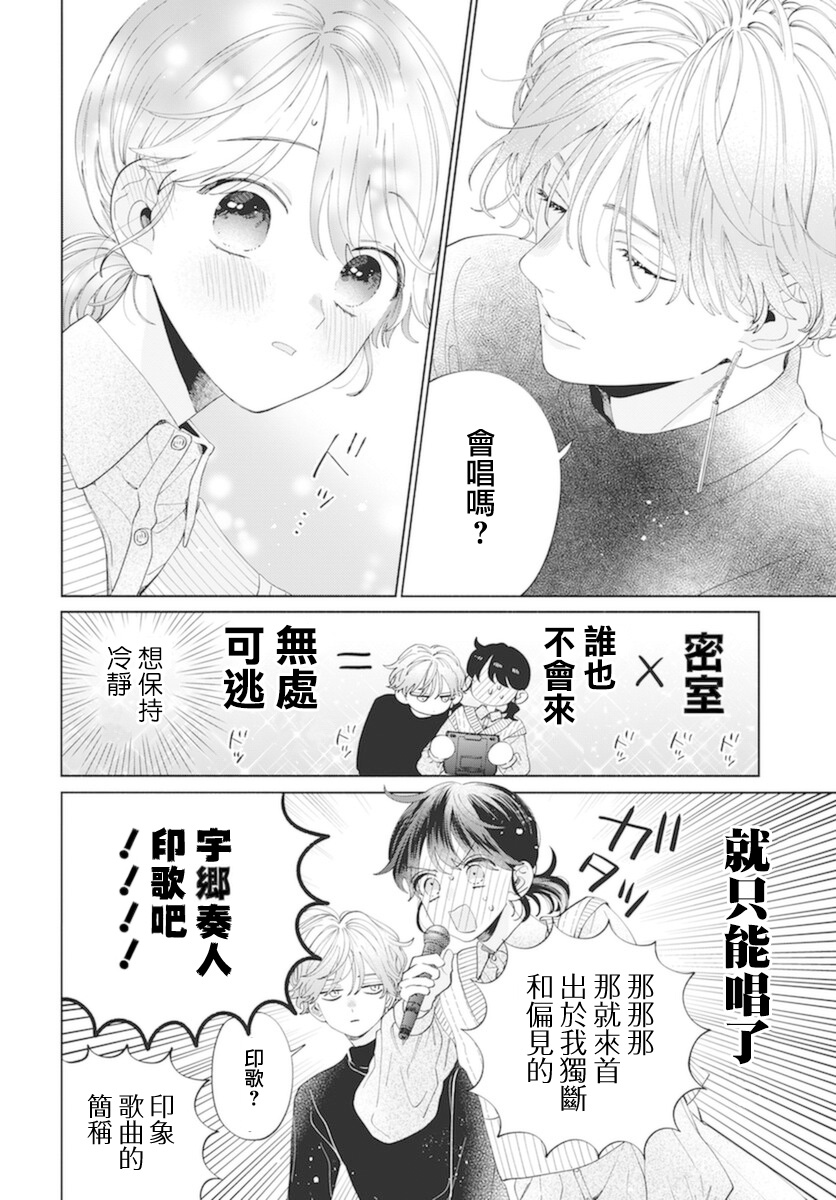 番外7