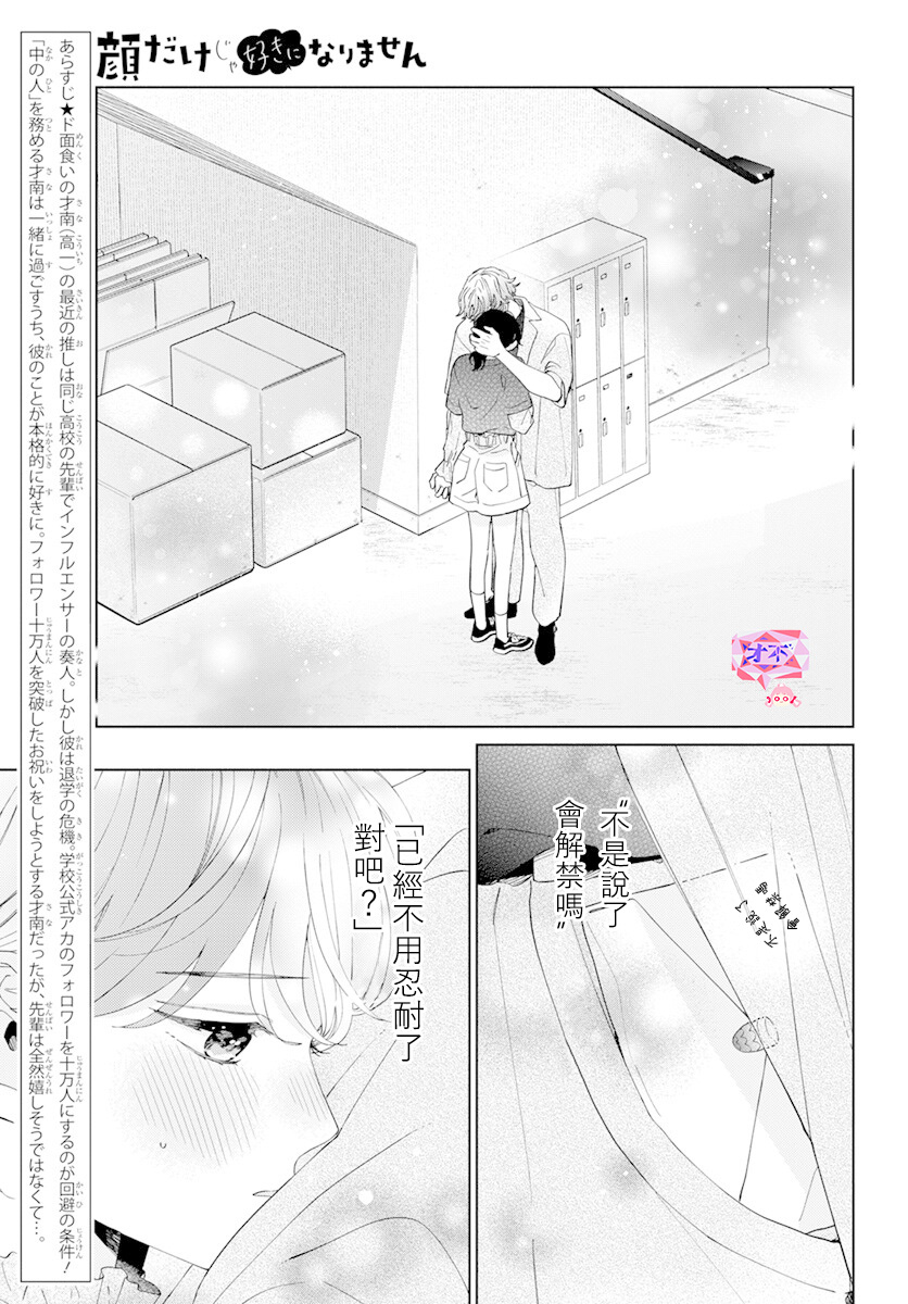 第11话1