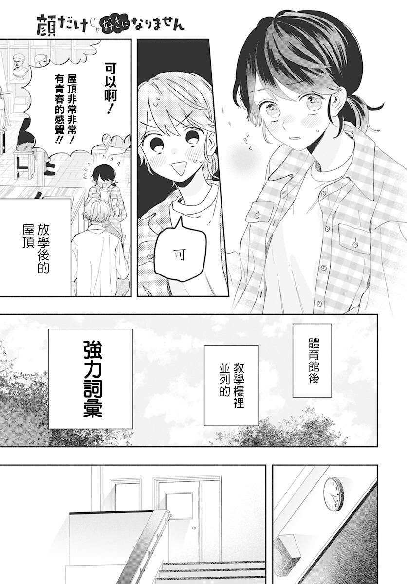 第4话16