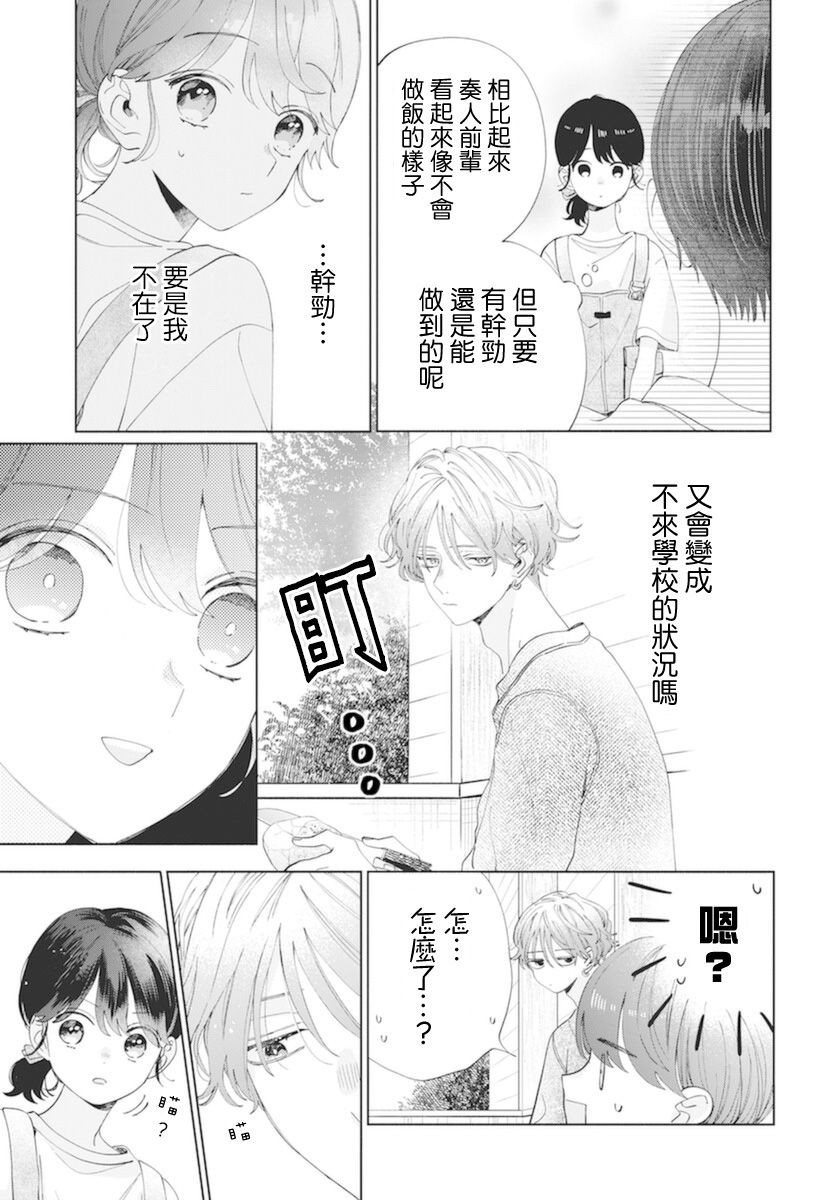 第14话8