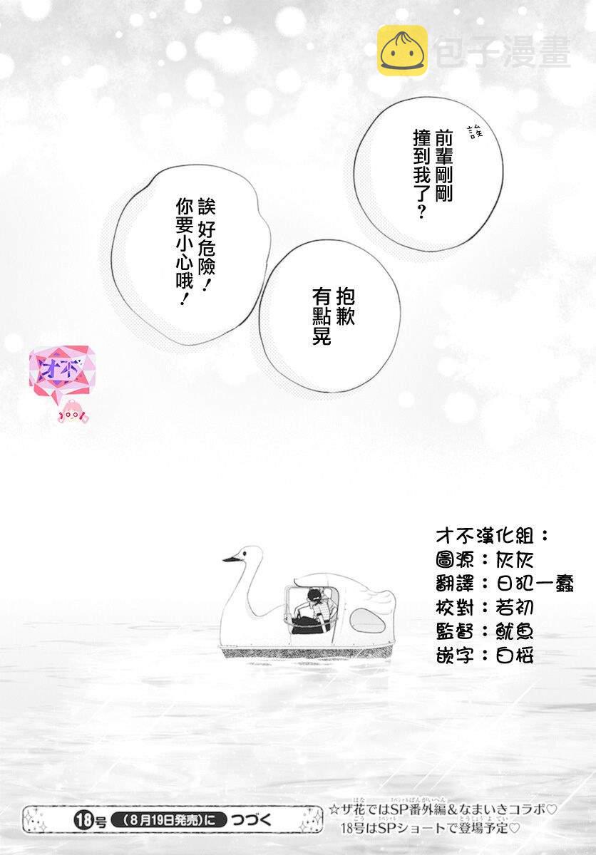 第16话29