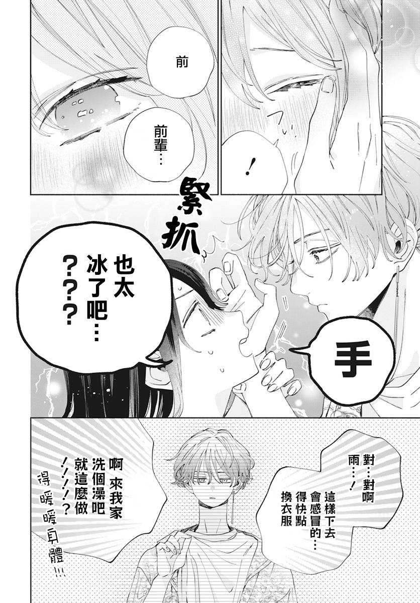 第20话14