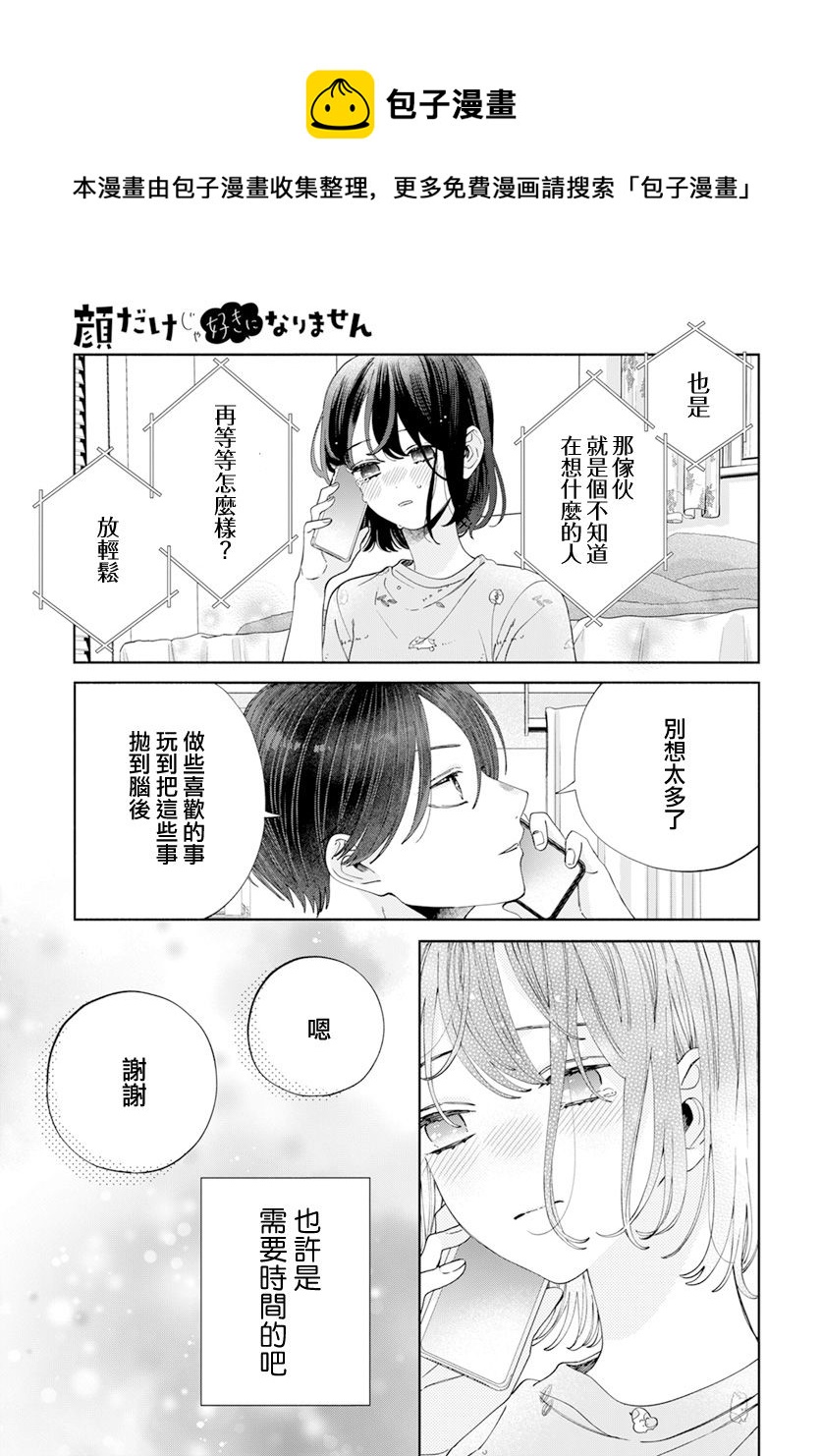 第18话16