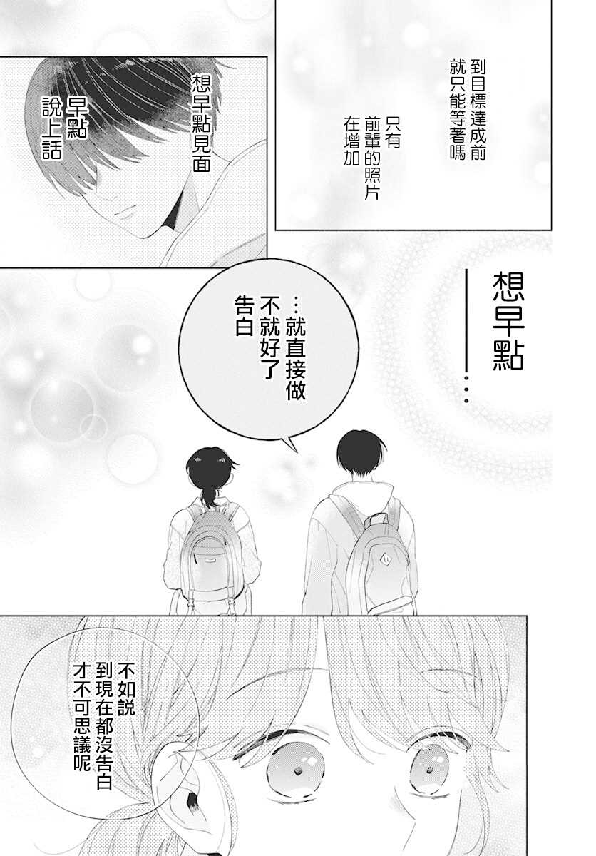 第7话18