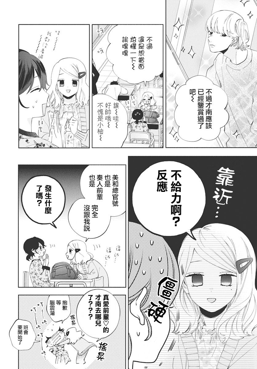 第6话15